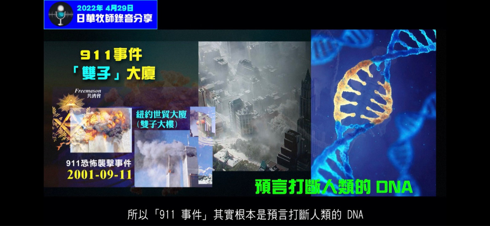 2012 榮耀盼望vol. 639 ── 雙魚星謎（29）