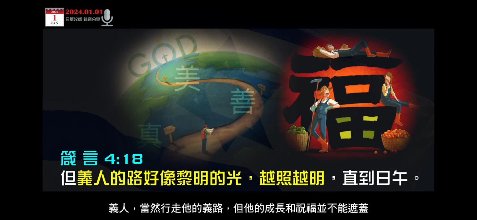 2012 榮耀盼望vol.730 ——— 以巴戰爭分析• 紅馬降臨（15）