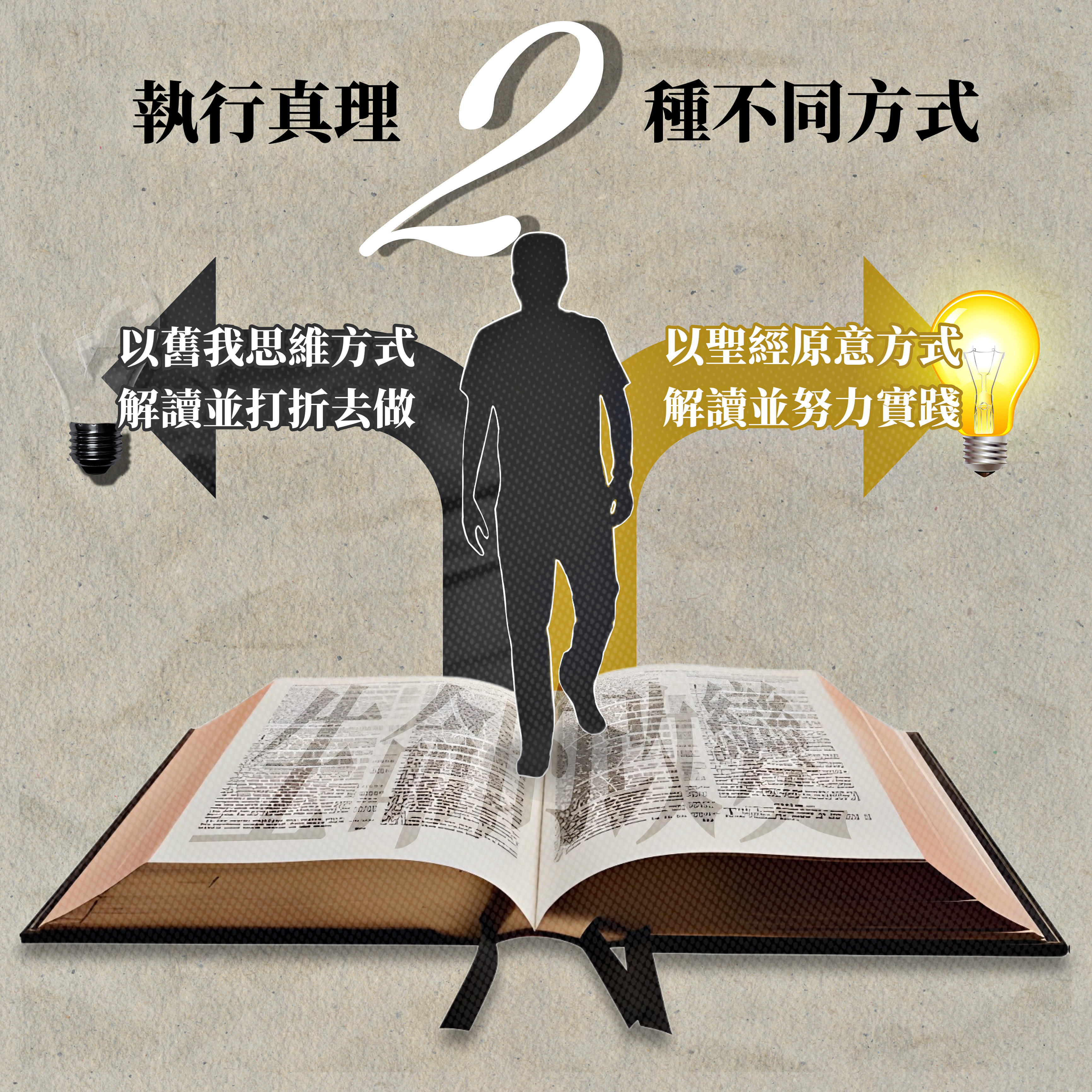 回憶栽種恩— 梁日華牧師自傳3499 ~ 提摩太前書1章5 節