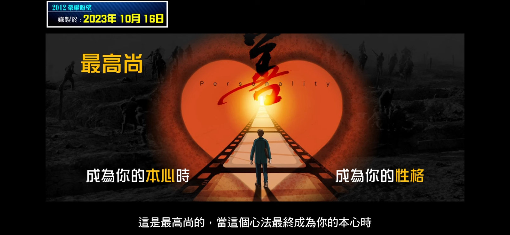 2012 榮耀盼望vol.734 ——— 以巴戰爭分析• 紅馬降臨（19）